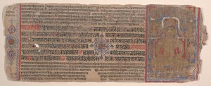 Leaf from a Kalpa Sutra Jain Book of Rituals