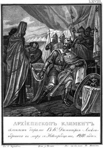 Archbishop Kliment of Novgorod and Dmitry I Alexandrovich. From Illustrated Karamzin by Boris Artemyevich Chorikov