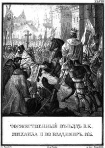 Arrival of Mikhail II Yuryevich in Vladimir. From Illustrated Karamzin
