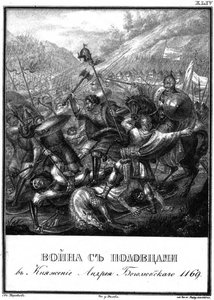 Battle with the Polovtsians at the Time of Andrei Bogolyubsky, 1169 (From Illustrated Karamzin) by Boris Artemyevich Chorikov