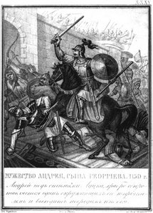 Grand Prince Andrei Bogolyubsky in the Siege of Lutsk 1150 From Illustrated Karamzin, 1836 by Boris Artemyevich Chorikov