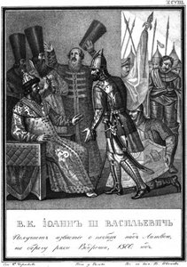 Ivan III Receives News of Victory at the Battle of the Vedrosha River, 1500 From Illustrated Karam by Boris Artemyevich Chorikov