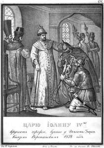 Ivan IV receives Spoils of War after the Battle of Molodi, 1572 From Illustrated Karamzin by Boris Artemyevich Chorikov
