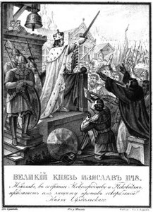 Prince Iziaslav II Mstislavich, 1148 (From Illustrated Karamzin, 1836) by Boris Artemyevich Chorikov