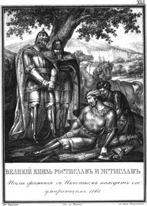 Rostislav Mstislavich finds the dying prince Izyaslav Davidovich. 1161 From Illustrated Karamzin by Boris Artemyevich Chorikov