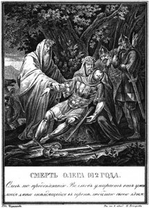 The Death of Grand Duke Oleg. 912 From Illustrated Karamzin by Boris Artemyevich Chorikov