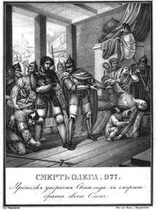 The Death of Oleg Svyatoslavich, From Illustrated Karamzin by Boris Artemyevich Chorikov