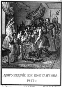 The Kindheartedness of Grand Prince Konstantin Vsevolodovich, from Illustrated Karamzin by Boris Artemyevich Chorikov