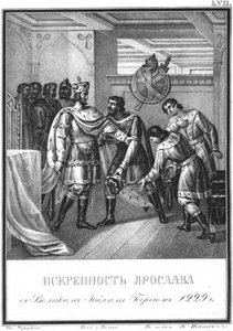 The sincerity of Yaroslav to Georgy Vsevolodovich. 1229 From Illustrated Karamzin, 1836 by Boris Artemyevich Chorikov