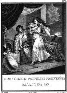 Vladimir and Rogneda From Illustrated Karamzin, 1836