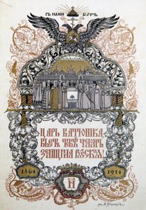 Concert Programme to Celebrate the 50th Anniversary of the Zemstvo Local Government