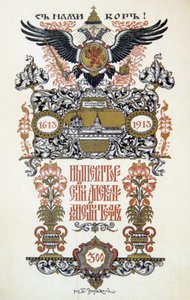 Theatre Programme