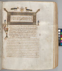 Gospel Book with Commentaries: Portrait of Luke, c.1000-1100 by Byzantine