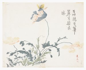 Mustard Seed Garden by Chao Siue yen (after)