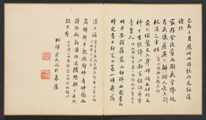 Paintings after Ancient Masters: Calligraphy