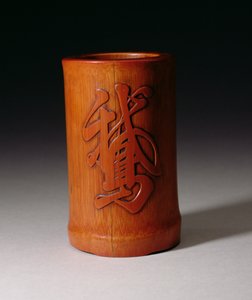 Brushpot with O, the single Goose character