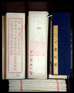 Chinese Examination Sheets by Chinese School
