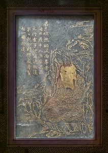 Unknown Image by Chinese School