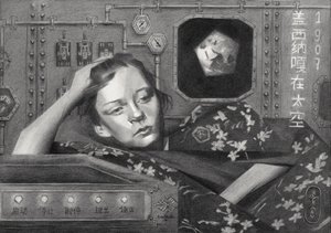 Pensive Space Traveler by Corné Akkers