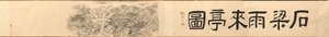 Rain-coming Pavilion by the Stone Bridge at Mt. Tiantai, 1848 by Dai Xi