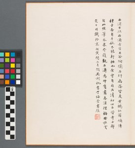 Reminiscences of the Qinhuai River by Daoji Shitao