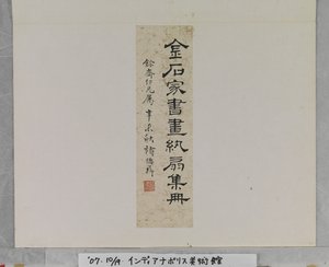 Title Label of an Album by Deyi Zhu