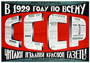 Poster Advertising Krasnaia Gazeta (The Red Newspaper)