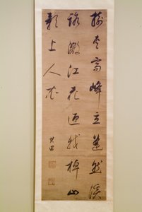 Calligraphy by Dong Qichang