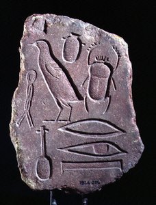 Trial Piece with Hieroglyphs, Amarna by Egyptian 18th Dynasty