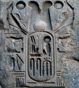 Egyptian Antiquity: Detail of the Cartouche of Pharaoh Ramses II. Temple of Luxor, East Bank (Thebes), Egypt by Egyptian 19th Dynasty