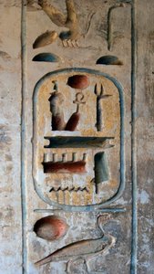 Egyptian antiquity: cartridge of Pharaoh Ramses III. Funeral Temple of Ramses III