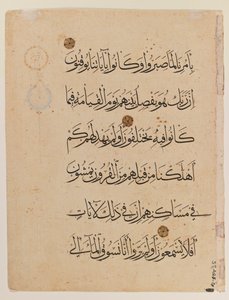 Double page of Koran by Egyptian School