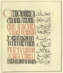 Page from the Arabo-Coptic Pentateuch