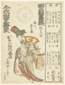 A Woman Holding a Fan Performing a Dance
