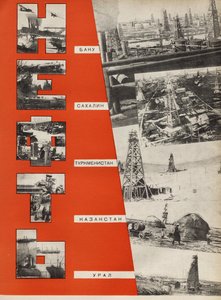 Petroleum. Illustration from USSR Builds Socialism, 1933 by Eliezer Markowich Lissitzky