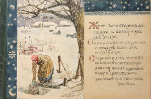 Illustration to The Tale Ded Moroz