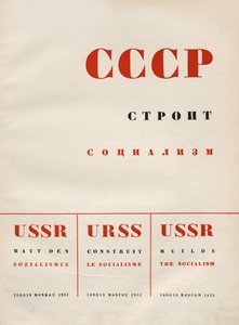 Cover design USSR Builds Socialism, 1933