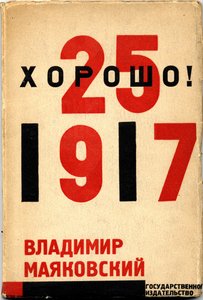Cover for the Book Good! by Vladimir Mayakovsky, 1927
