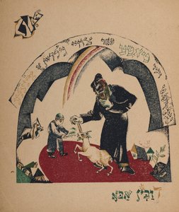 Illustration for Story Nanny-goat by Eliezer Markowich Lissitzky