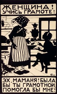 Woman! Learn your letters!, 1923 by Elizaveta Sergeevna Kruglikova