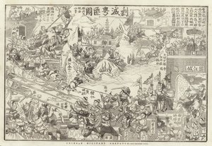 Chinese Military Despatch by English School