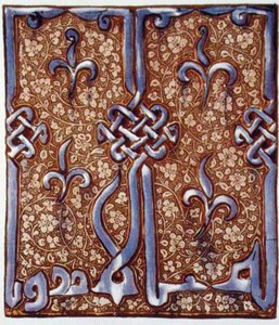 Early 14th century glazed tile decorated in lustre from Kashan, Persia by English School