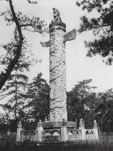 Siling, Chihli, Column on the Road of Spirits by Ernst Boerschmann