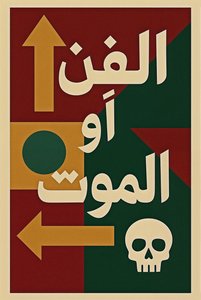 Art or Die-Arabic, 2024
