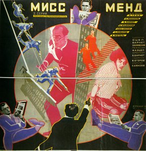 Movie Poster Miss Mend by Georgii Avgustovich Stenberg