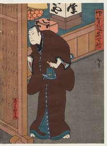 Mimasu Daigoro IV as Yamada Takakage (From the series A Tale of Valor at Iga Pass)