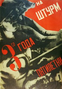 In the Storm of the Third Year of the Five Year Plan