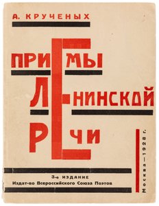 Cover of Methods of Lenin