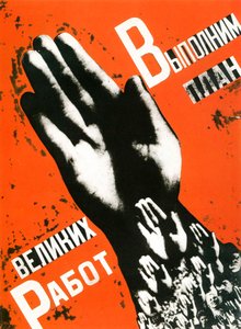 Let Us Fulfill the Plan of the Great Projects, poster