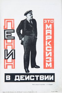 Vladimir Lenin, ca. 1934 by Gustav Klutsis